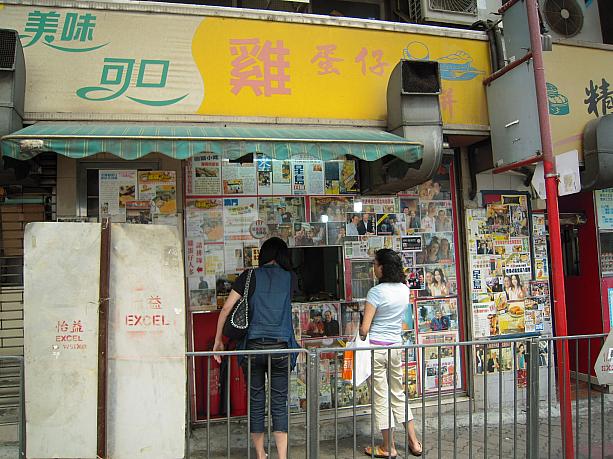 ここは香港でも有名な『鶏蛋仔』のお店
