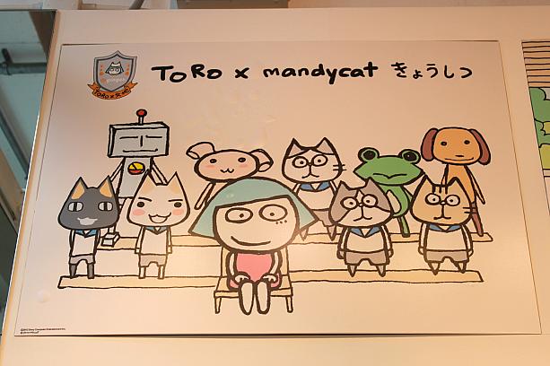 かわいい猫キャラのトロと香港の猫キャラ『マンディキャッツ』のコラボが実現。