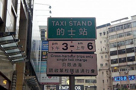 海越えタクシー専用のスタンド