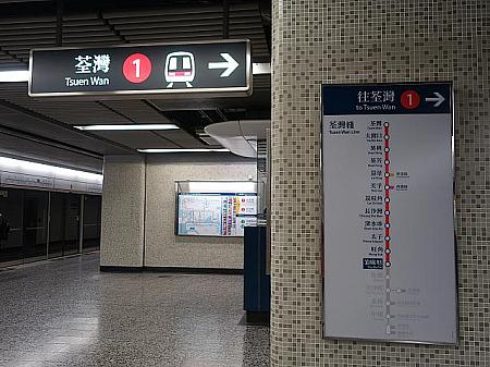 香港の地下鉄「MTR」に乗ってみよう！【動画付き】 | 香港ナビ