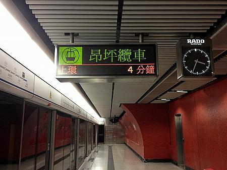 電光掲示板の情報はとてもシンプル。英語と中国語で表示