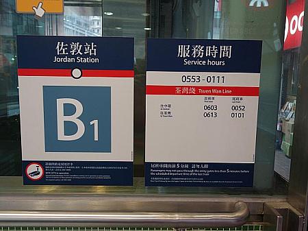 香港の地下鉄「MTR」に乗ってみよう！【動画付き】 | 香港ナビ