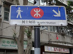 駅周辺にはこのような標識があるので、矢印どおりに進んでください。