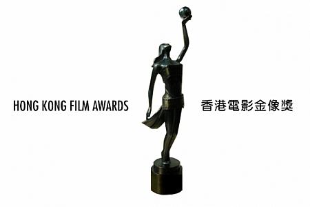 第32回香港電影金像奨