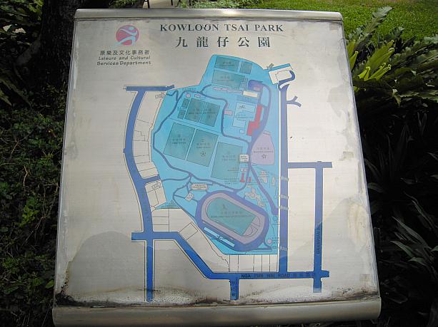 九龍仔公園は、九龍城にある公園です