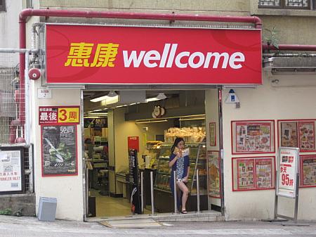 香港人が毎日通うスーパーマーケットでお買い得品をゲット