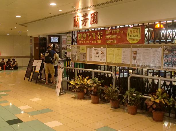 香港で一番有名な茶餐庁