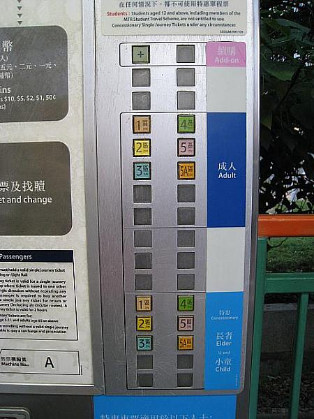 MTRと違い、目的地のある区間行きの切符を買います。