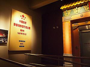 香港の歴史で忘れることのできない「返還コーナー」で展示は終了です。