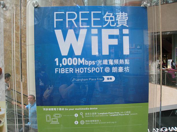 うれしい無料のWi-Fiもあります。旺角に来たら、ぜひ立ち寄ってくださいね。