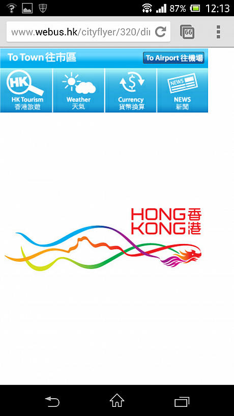 ④市内に向かう場合は「香港情報」「天気」「両替率」「香港ニュース」が、<BR><BR><BR><BR><BR>
