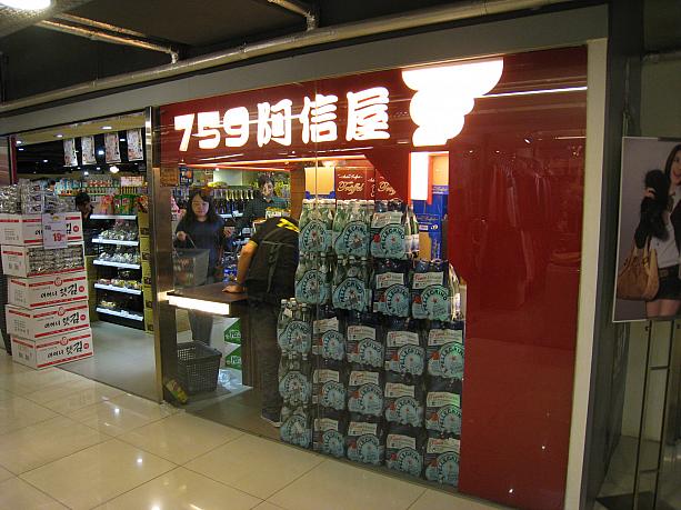 近頃あちこちで見かけるこのお店。MTR構内にもあったりします。店名の「阿信」は、あの「おしん」から取ったそう。