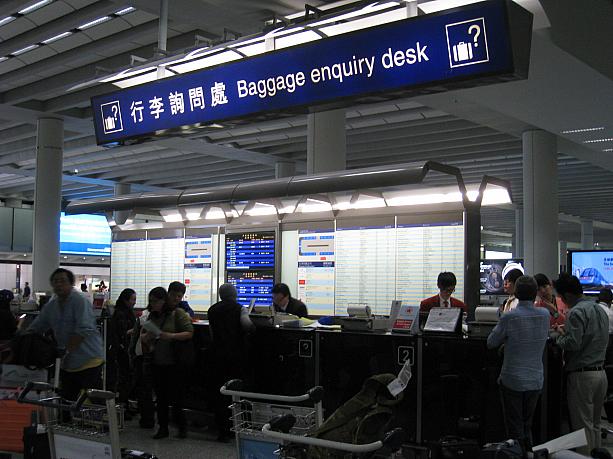 荷物が出てこない、スーツケースが破損した…など預けた荷物にトラブルがあったら、このカウンターで確認してください。