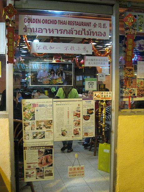 タイ華僑が多く住む九龍城は、本格的なタイ料理が味わえることでも有名です。街にはごく普通にタイ語の表示があったりもするんです。
