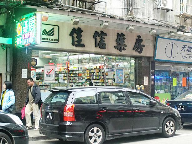 薬局が多い地区としても有名です
