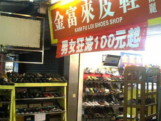 もう1つの顔は靴屋さん