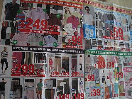 香港では珍しく、日本風のチラシ広告でも大々的に宣伝。