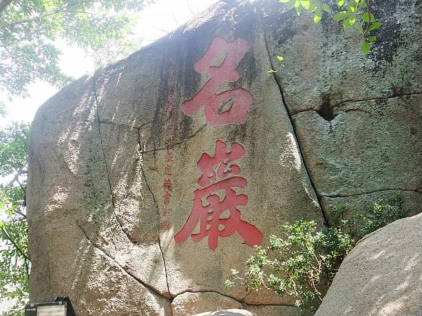 こちらも坂の途中にあります