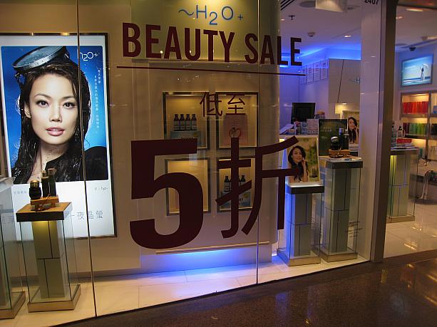 早くも最大50％オフがあるかと思えば…