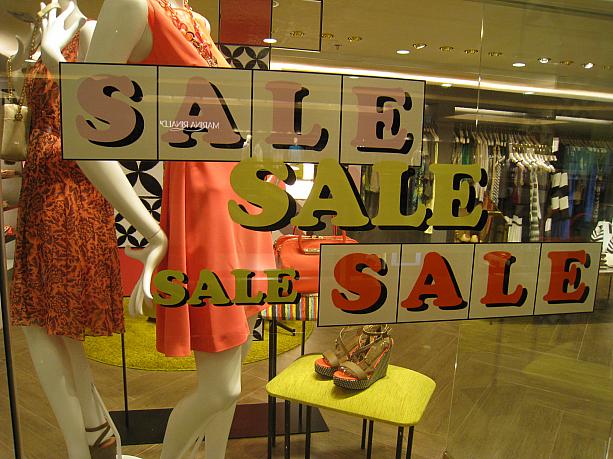 そうです！セールですっ！！