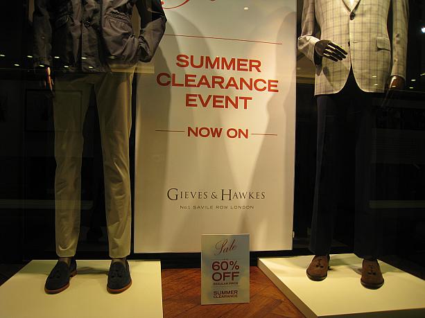 ナント60％オフのショップもあります！