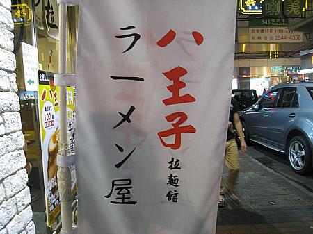 香港で見かけた変な日本語2014 日本語 おかしい 変 間違い マッサージ お菓子 商品 看板 の美容商品
