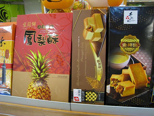 香港に居ながら台湾のお菓子や食材が手に入りますよ 香港ナビ