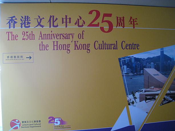 その記念プログラム「白鳥の湖」にちなんだプチ展覧会が、今年オープン25周年の香港文化中心で開催されています。