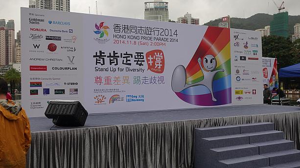 11月8日、同性愛に対する差別をなくすべく、大規模なゲイバレードが開催されました。
