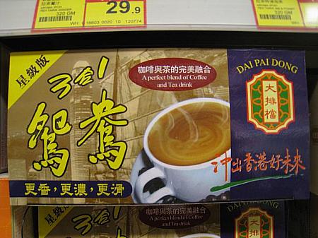 コーヒーと紅茶をミックスした「鴛鴦茶」は香港だけでしか味わえない飲み物。③④⑤など