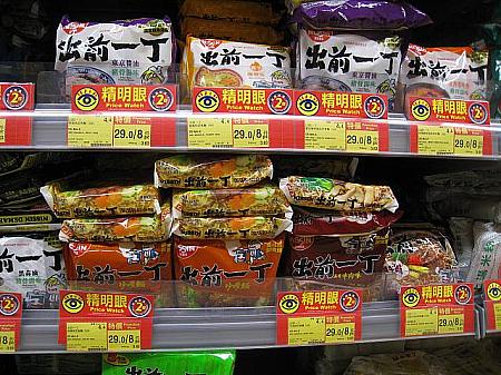 100％香港製造の日本ブランド。味も麺の種類も豊富で、日本未発売のもの多数。①②③