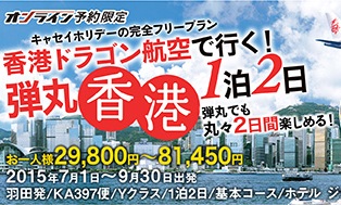 旅行 と は 弾丸 『弾丸フェリー』は関西〜九州の往復が10000円〜！