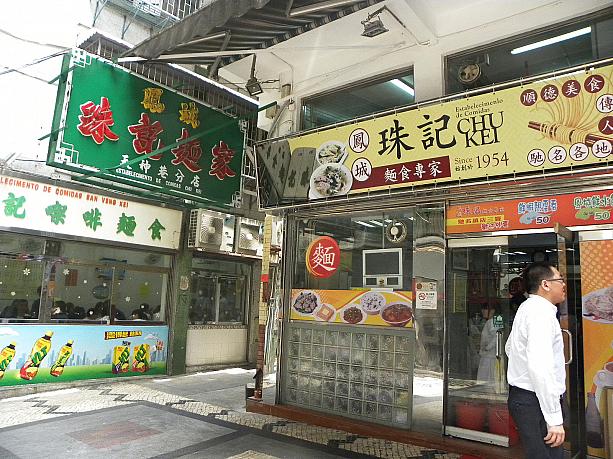 中華麺の専門店