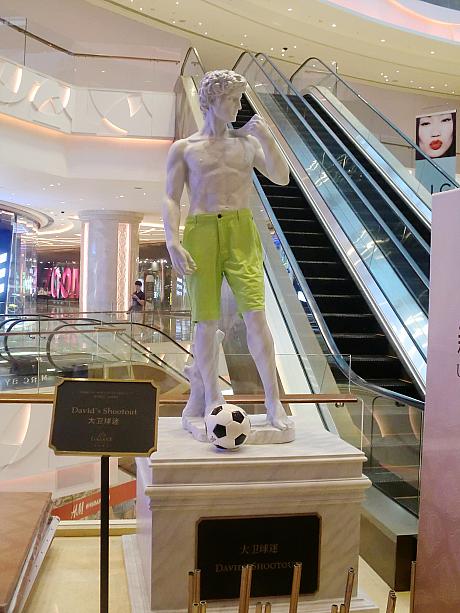 サッカースタイルのダビデ像