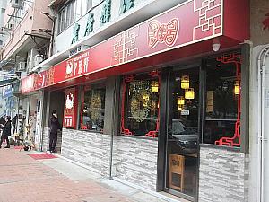 世界初のハローキティの中華レストラン