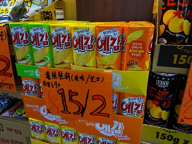 一見したところ、韓国のお菓子が多そう。日本人にも人気のマーケットO（オー）も手頃な値段で買えます。