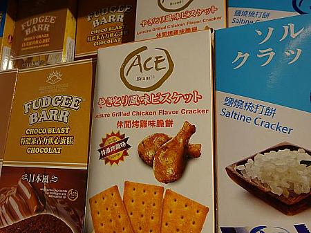 ちょっとそれは違うだろ・・・と突っ込みを入れたくなるお菓子もありましたよwww