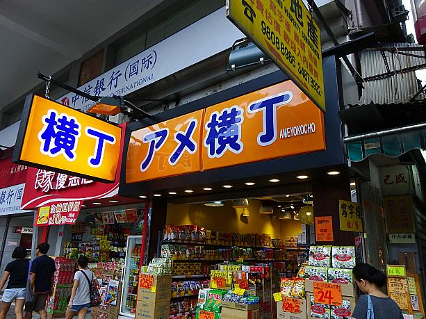 最近、やたらと出店している「アメ横丁」。「アメヤ横丁」でも「アメ横」でもないのが詰めが甘い感じですが（笑）。
