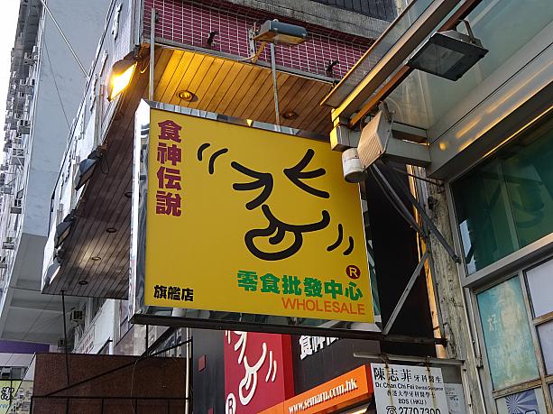 続いてご紹介するのはこのお店。