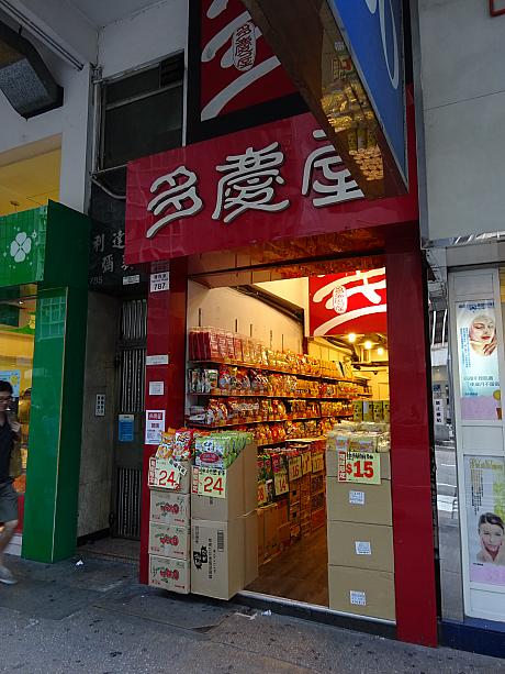 出店時期が早すぎたのか、かつての勢いはありませんが、それでも健闘を続けているのがこのお店。