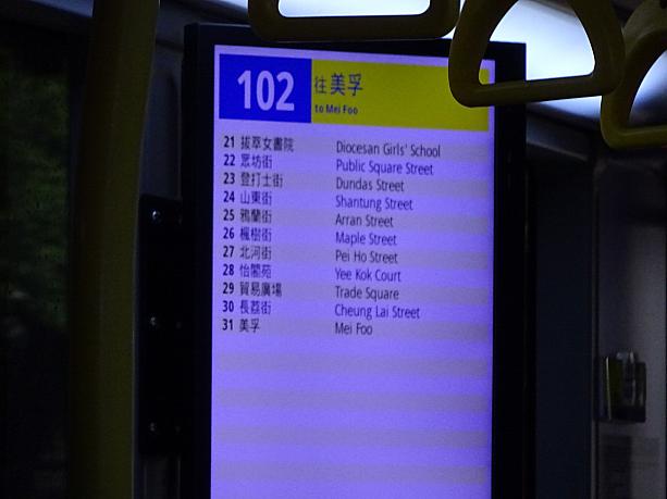 この先停車するバス停の一覧も出るので困ることはありません。ほんと、便利になったものです。