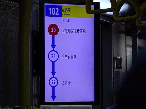 一部のバスでは、路線も表示しているんです。