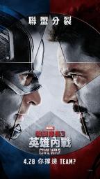 【美國隊長3】<br>【Captain America: Civil War】<br>クリス・エヴァンス、ロバート・ダウニー・Jr、<br>スカーレット・ヨハンソン<br>4月28日公開予定