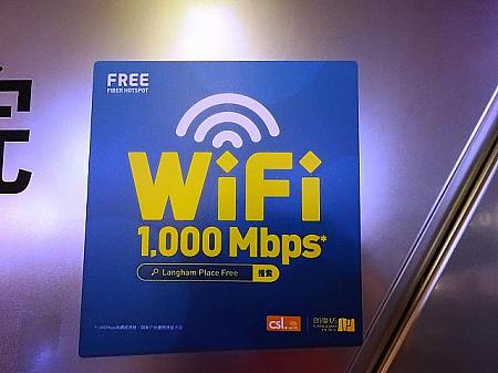 無料Wi-Fiでも高速を導入している施設が増えてきています。