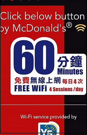 ネットワークから「McDonald's」を選択し、利用条件に同意したら右下にある「Get Online Now」をタップ。中国語と英語の表示の切り替えは、右上に出てきます。