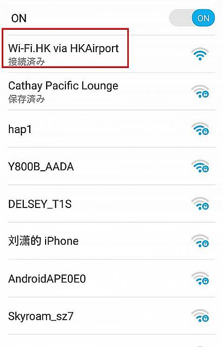 #HKAirport Free WiFiまたはWi-Fi.HK via HKAirportを選択します。