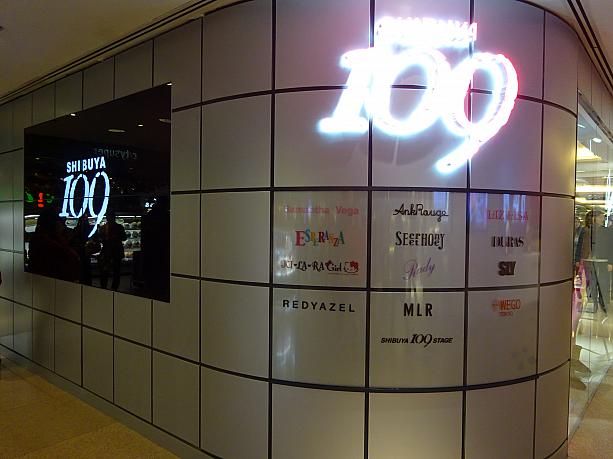 外観のデザインも渋谷にある109を意識したつくり。