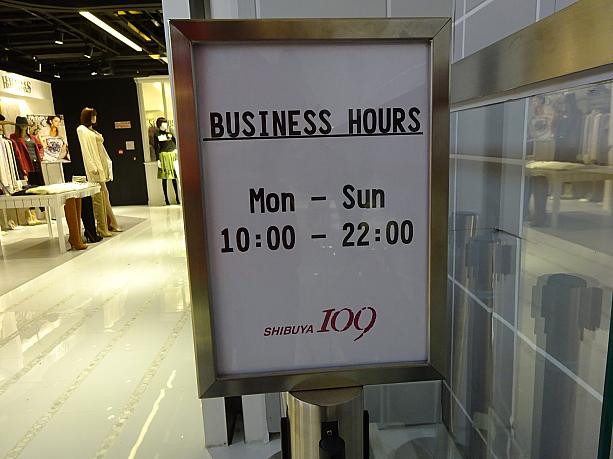 今後はほかのアジアの国々にも出店するとか。ジャパニーズファッションの勢いは止まりません。