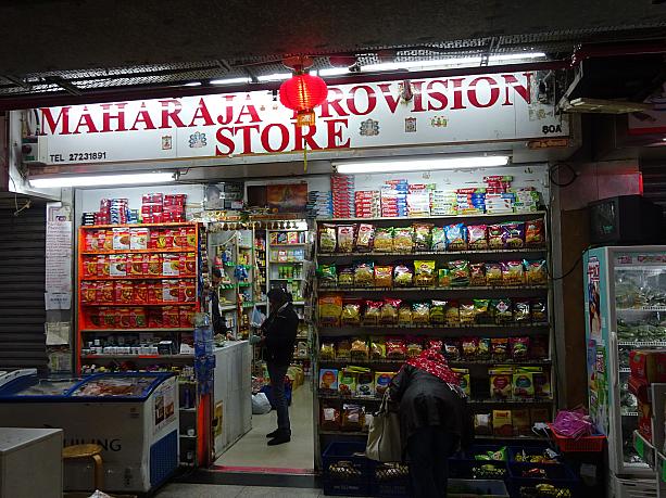 インドからの輸入品を扱うスーパーも。面白いものが見つかりそう。
