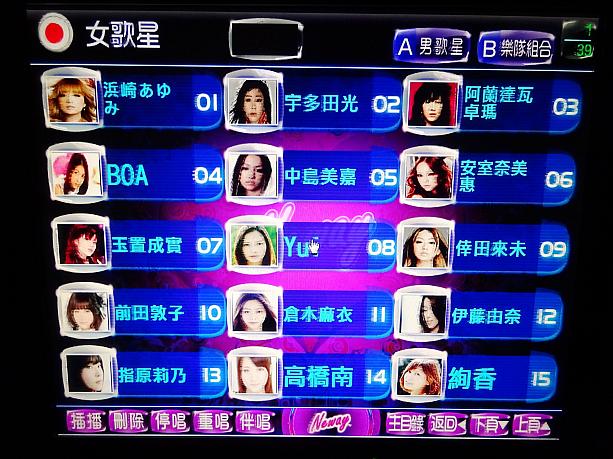 日本人女性歌手を選んでみました。以前に来たときよりも、明らかにレパートリーが増えています。